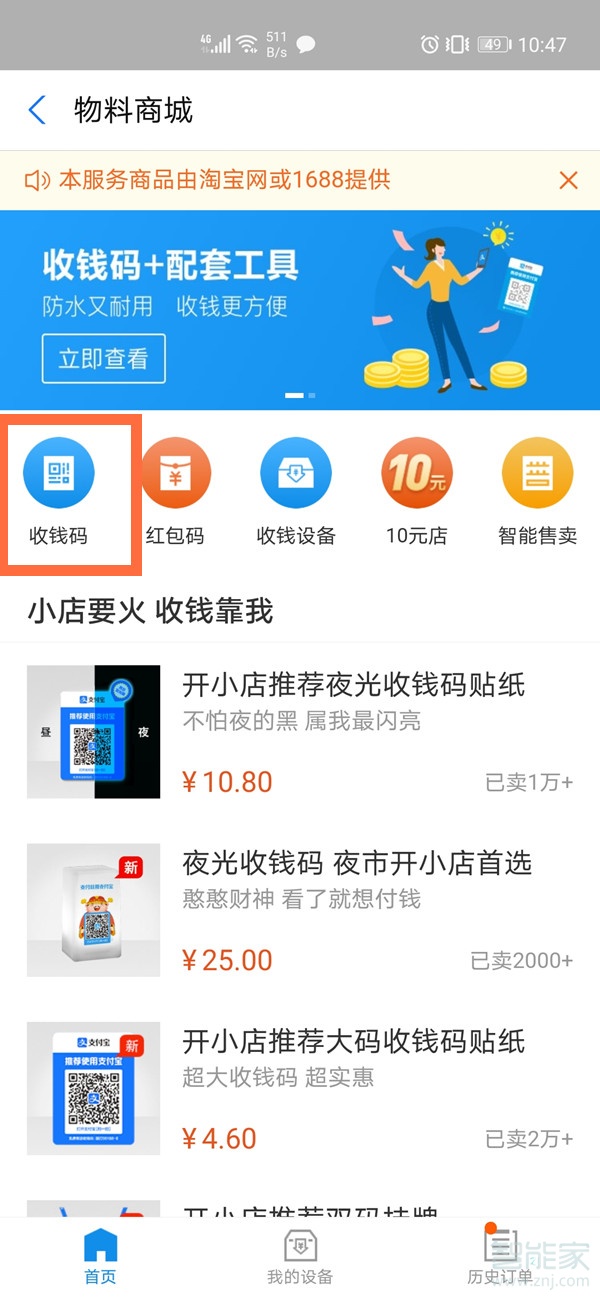 支付寶怎么可以信用卡收款