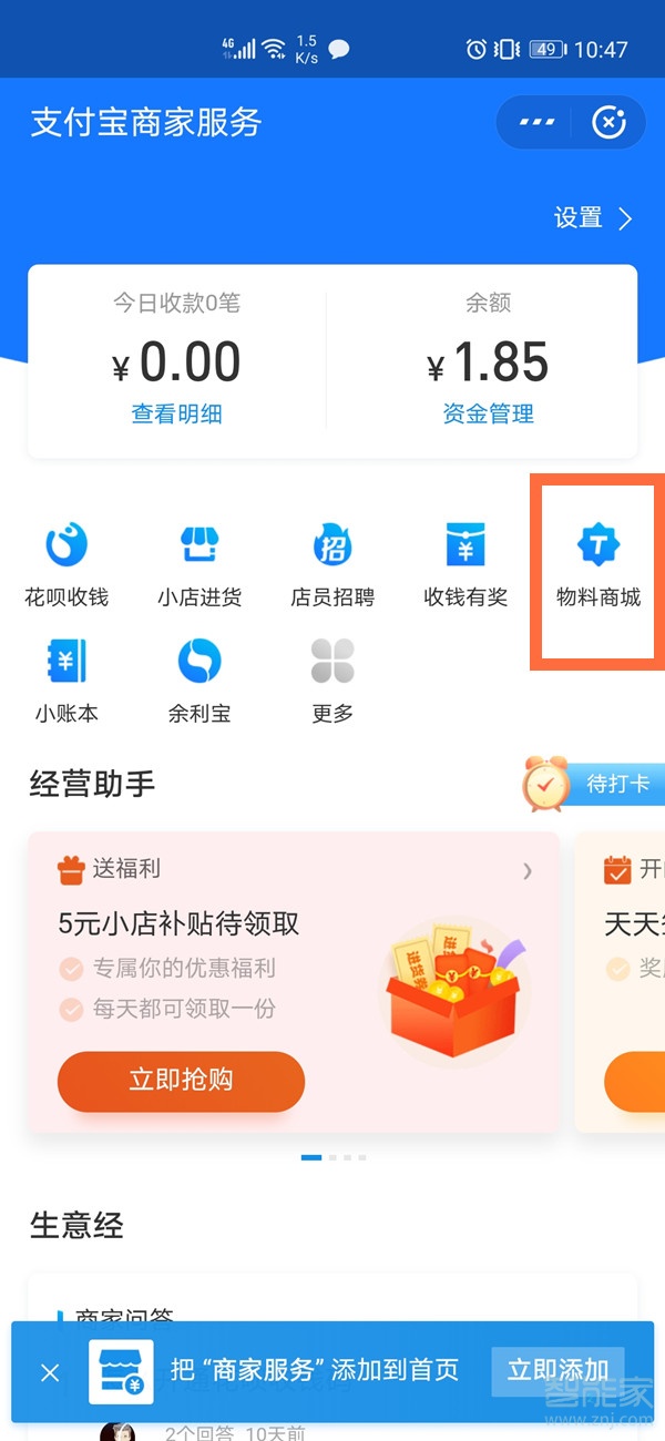 支付寶怎么可以信用卡收款