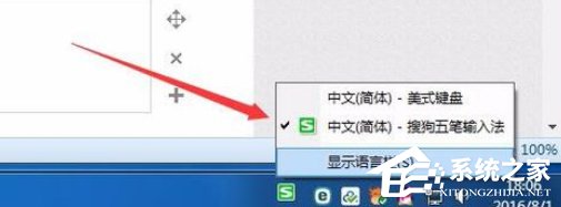 搜狗五筆輸入法如何去除拼音提示窗口？搜狗五筆輸入法去除拼音提示窗口的方法