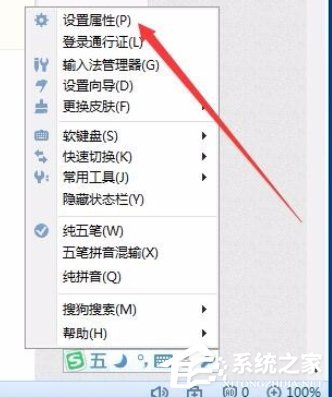 搜狗五筆輸入法如何去除拼音提示窗口？搜狗五筆輸入法去除拼音提示窗口的方法