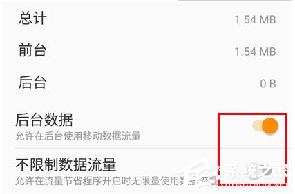 百度網盤怎么設置流量下載？百度網盤設置流量下載的方法