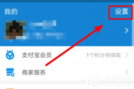支付寶刷臉美顏怎么關(guān)閉？支付寶刷臉美顏關(guān)閉的方法