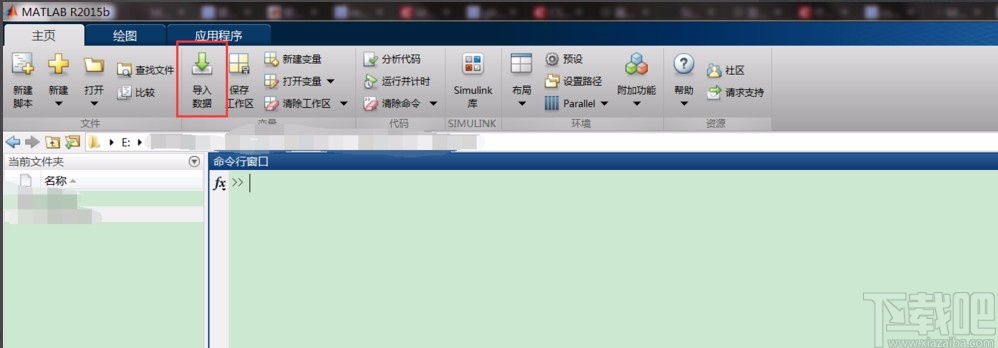 matlab導入excel數據的方法
