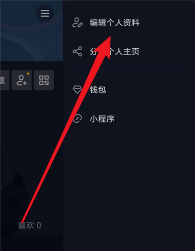 抖音頭像怎么加皇冠