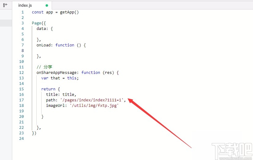 微信開發工具調試編譯程序的方法
