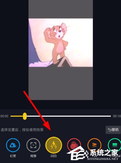 抖音白色閃屏特效怎么制作？抖音白色閃屏特效制作的方法