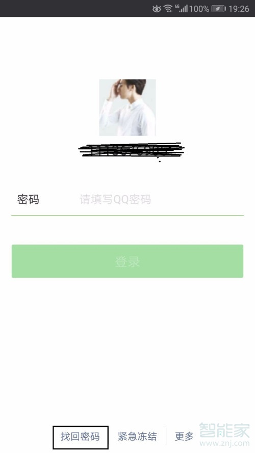 微信沒(méi)綁手機(jī)號(hào)密碼忘了怎么辦