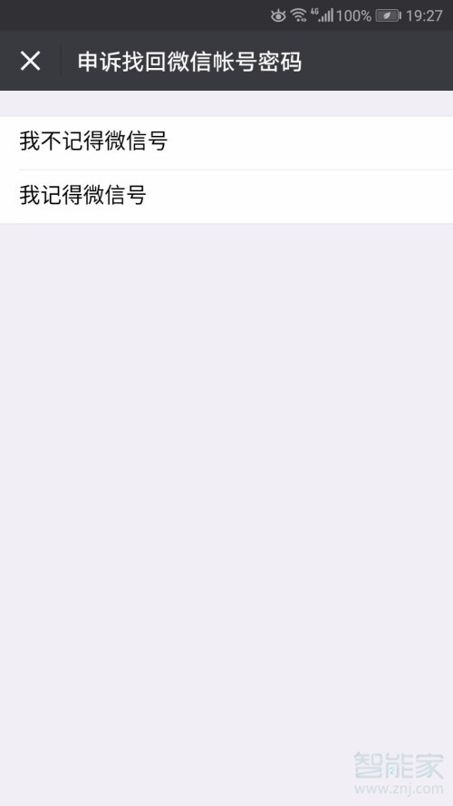 微信沒(méi)綁手機(jī)號(hào)密碼忘了怎么辦