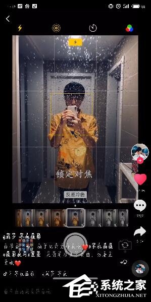 抖音如何拍星空消散？抖音拍星空消散的方法步驟