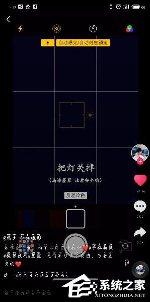 抖音如何拍星空消散？抖音拍星空消散的方法步驟