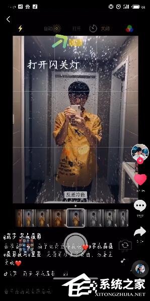 抖音如何拍星空消散？抖音拍星空消散的方法步驟