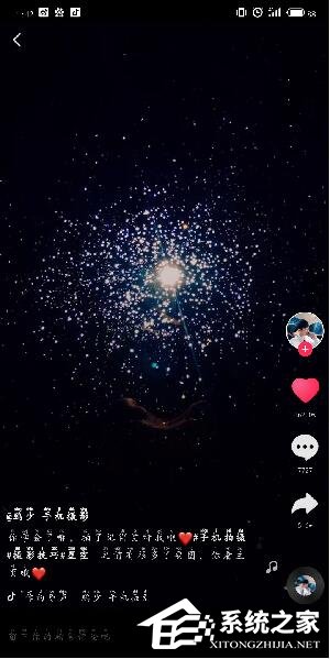 抖音如何拍星空消散？抖音拍星空消散的方法步驟