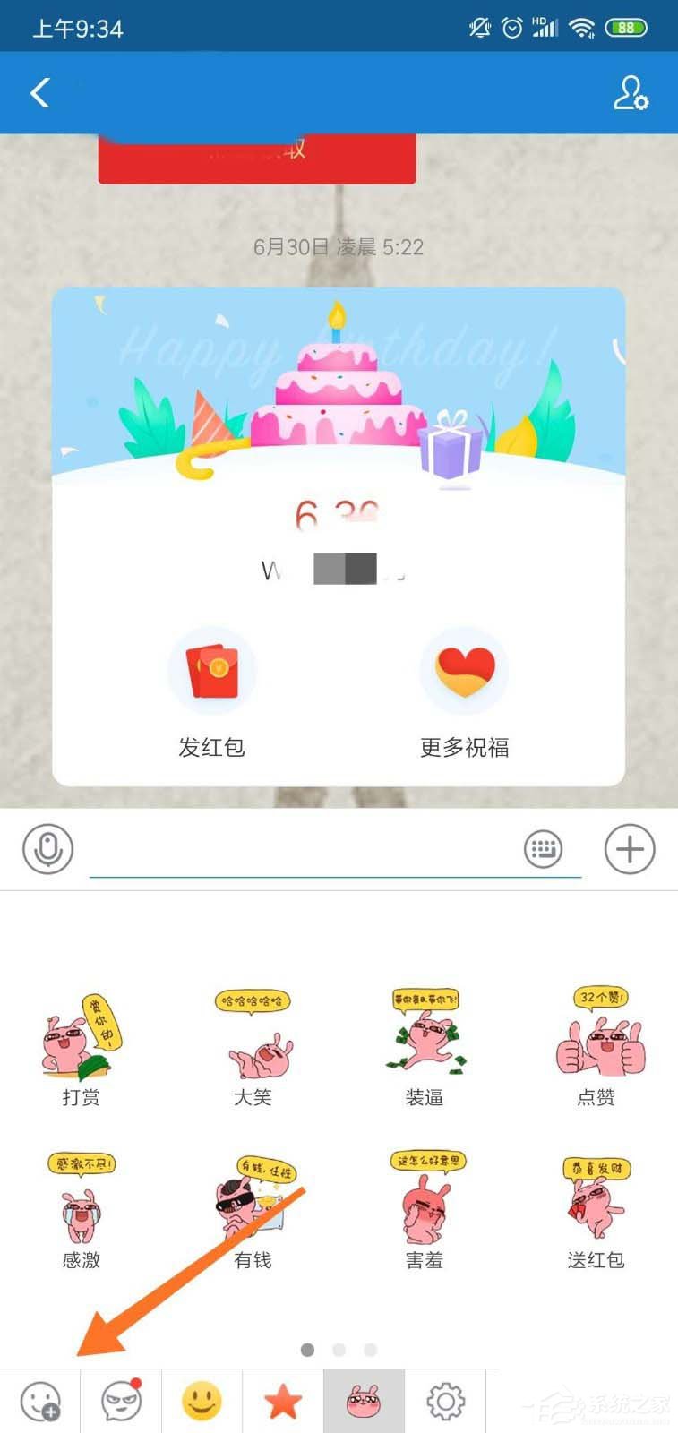 支付寶如何添加表情包？支付寶添加表情包的方法步驟