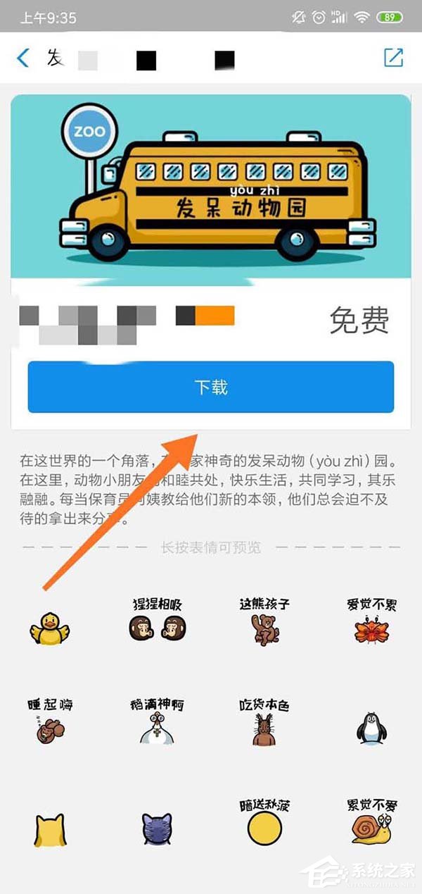 支付寶如何添加表情包？支付寶添加表情包的方法步驟