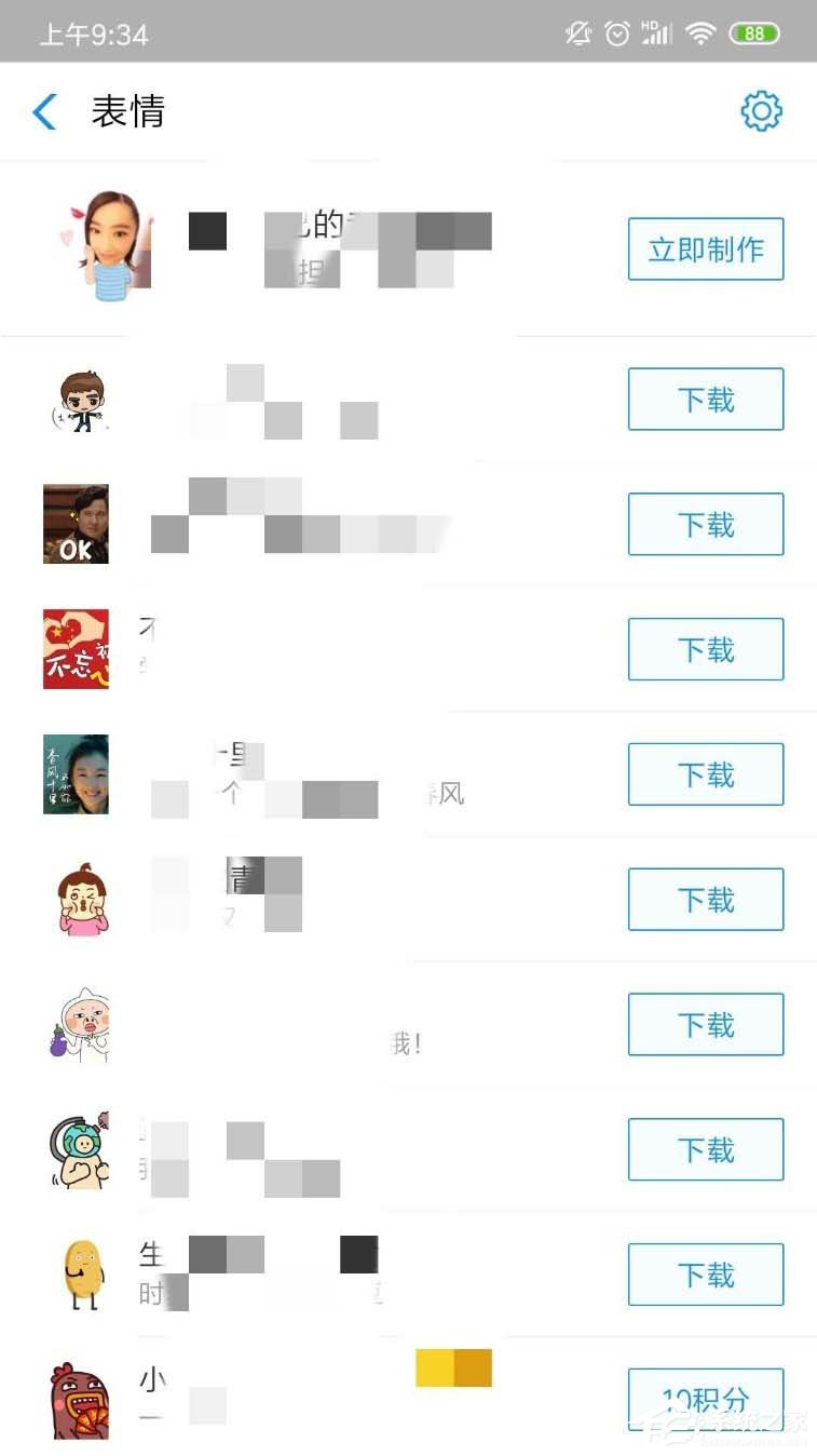 支付寶如何添加表情包？支付寶添加表情包的方法步驟