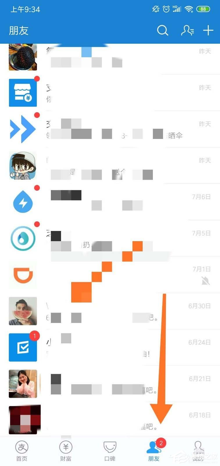 支付寶如何添加表情包？支付寶添加表情包的方法步驟