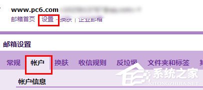 Foxmail如何添加qq郵箱？Foxmail添加qq郵箱的方法步驟