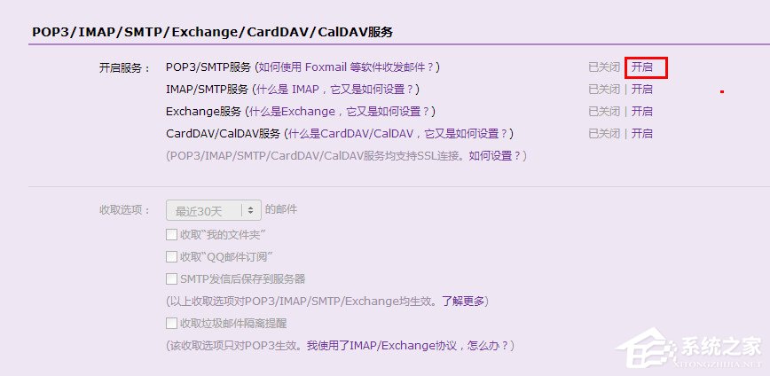 Foxmail如何添加qq郵箱？Foxmail添加qq郵箱的方法步驟