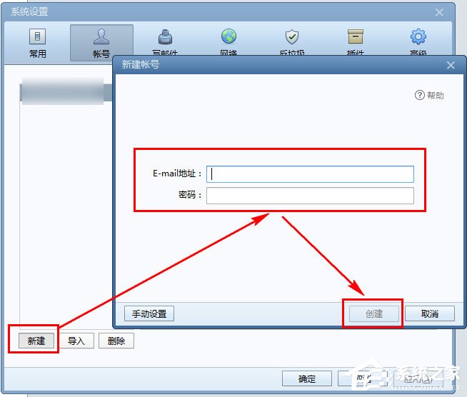 Foxmail如何添加qq郵箱？Foxmail添加qq郵箱的方法步驟