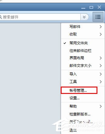 Foxmail如何添加qq郵箱？Foxmail添加qq郵箱的方法步驟