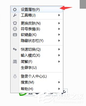 搜狗五筆輸入法如何設置五筆拼音混輸？搜狗五筆輸入法設置五筆拼音混輸的方法步驟