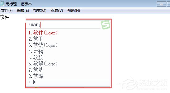 搜狗五筆輸入法如何設置五筆拼音混輸？搜狗五筆輸入法設置五筆拼音混輸的方法步驟