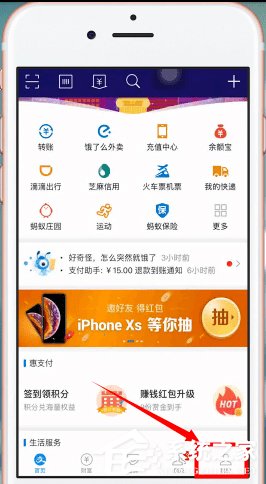 支付寶芝麻信用如何關(guān)閉？關(guān)閉支付寶芝麻信用的操作方法
