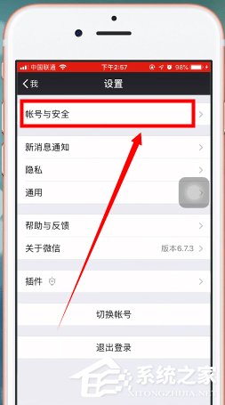 微信如何限制設備登錄？微信限制設備登錄的操作方法