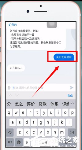 支付寶芝麻信用如何關(guān)閉？關(guān)閉支付寶芝麻信用的操作方法