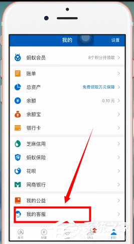 支付寶芝麻信用如何關(guān)閉？關(guān)閉支付寶芝麻信用的操作方法