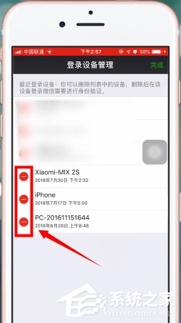 微信如何限制設備登錄？微信限制設備登錄的操作方法