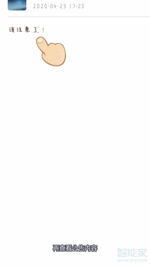 微信群公告怎么完成任務