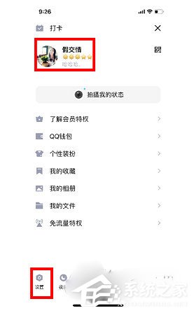 QQ大會員Q群銘牌在哪里設置？QQ大會員Q群銘牌設置的方法