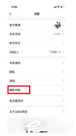QQ大會員Q群銘牌在哪里設置？QQ大會員Q群銘牌設置的方法