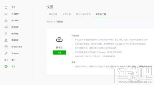 微信小程序測試系統怎么使用？小程序測試系統有什么功能？