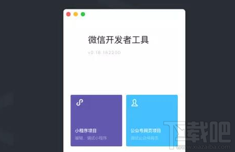 微信小程序測試系統怎么使用？小程序測試系統有什么功能？