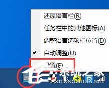 搜狗五筆輸入法如何恢復狀態欄？搜狗五筆輸入法恢復狀態欄的操作方法