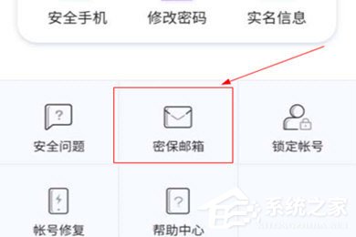 網(wǎng)易大神如何綁定微信？網(wǎng)易大神如何綁定微信的方法