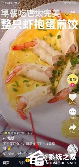 抖音閃光燈特效怎么弄的？抖音閃光燈特效拍攝的教程