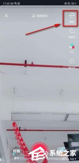 抖音閃光燈特效怎么弄的？抖音閃光燈特效拍攝的教程