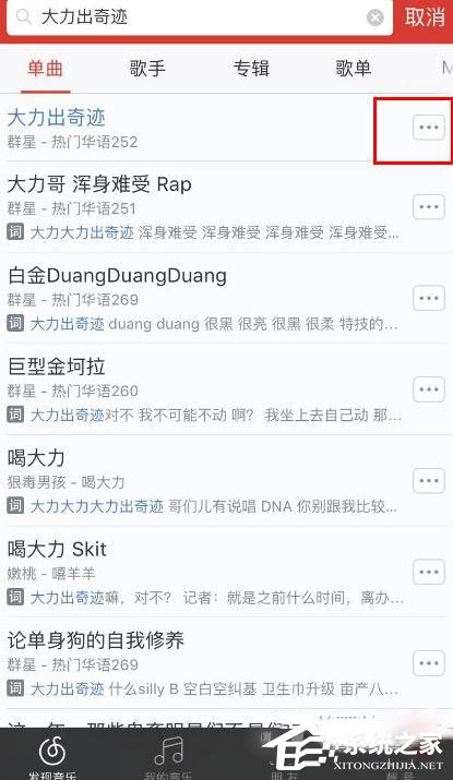 網易云音樂怎么分享單曲？網易云音樂分享單曲的方法