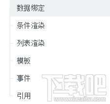 微信小程序內(nèi)部項目?