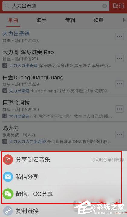 網易云音樂怎么分享單曲？網易云音樂分享單曲的方法