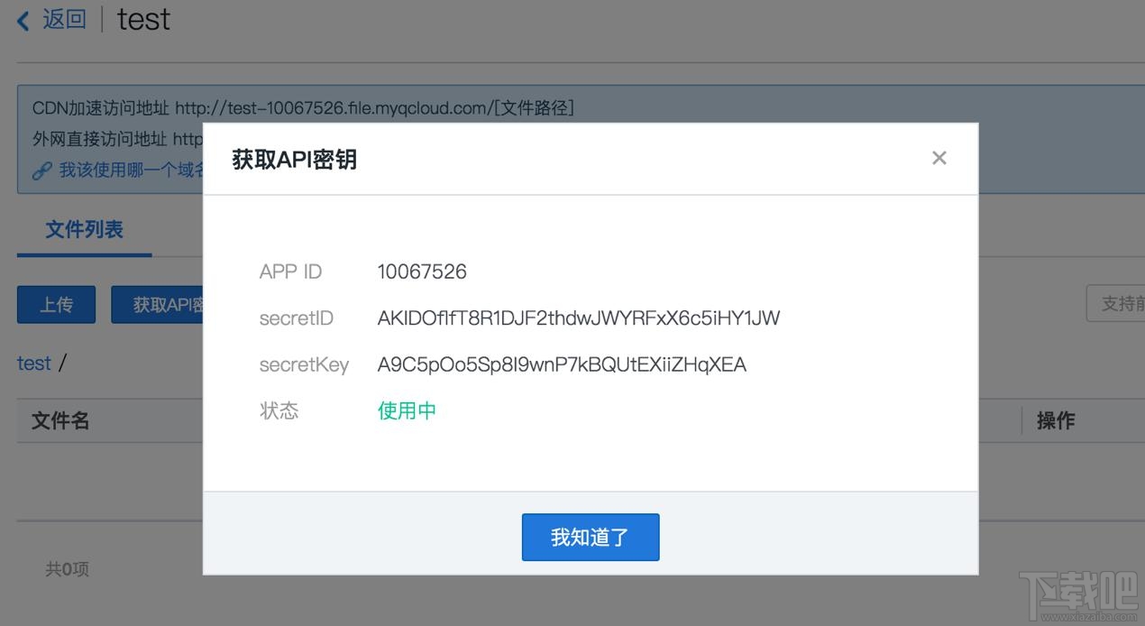 微信小程序測試什么？