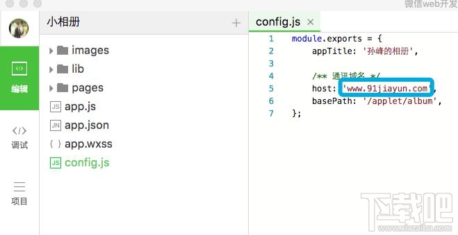 微信小程序測試什么？