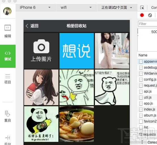微信小程序測試什么？