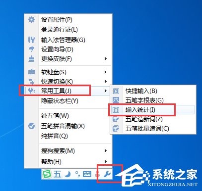 搜狗五筆輸入法如何查看打字速度？搜狗五筆輸入法查看打字速度方法