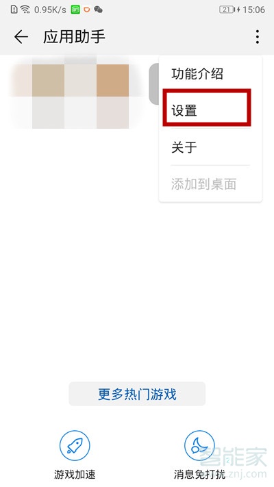 華為微信怎么開美顏視頻聊天