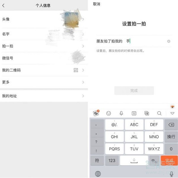 小米手機微信拍一拍設(shè)置