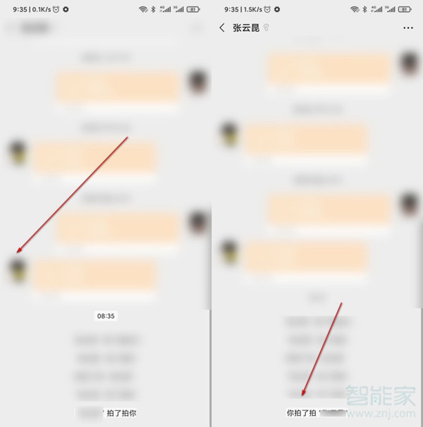 小米手機微信拍一拍設(shè)置